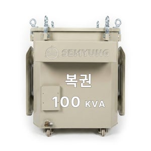 세명전기 100kVA 삼상 복권 공업용 유입식 변압기 다운 승압 3상 트랜스