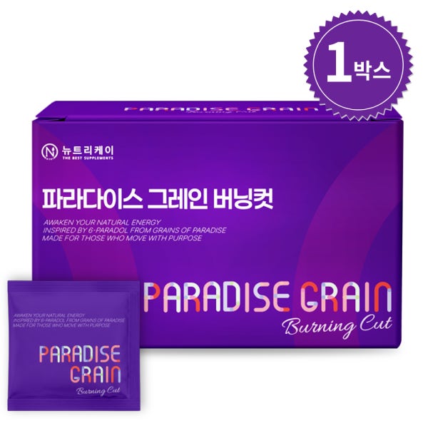뉴트리케이 파라다이스 그레인 버닝컷 6파라돌