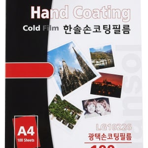 한솔 손코팅필름 A4 100mic 광택손코팅필름
