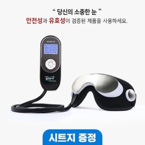 누리아이 PREMIUM 안구건조증 치료의료기기