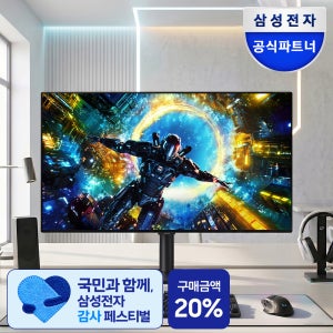 [체감가95.7만] 삼성 오디세이 OLED G7 LS32HG730 80.3cm 4K