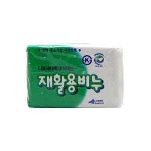 조각용 비누 빨래비누 재활용비누 10개