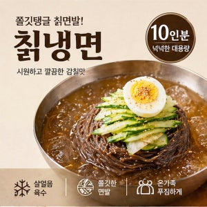 백년보다깊은맛 칡냉면 10인분 세트 물냉면 비빔냉면 냉면사리 육수 비빔장