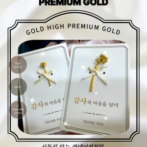 [골드하이]순금24K 0.5g,1g 어버이날 카드카네이션 부모님선물 골드바금테크 추천
