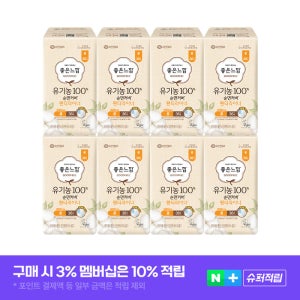 [슈퍼적립] [라이너] 좋은느낌 유기농 순면커버 팬티라이너 롱 36매 X 8팩