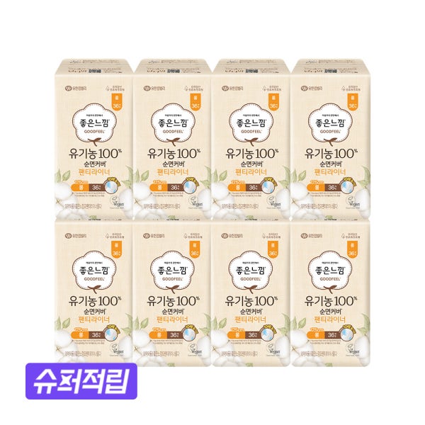 [라이너] 좋은느낌 유기농 순면커버 팬티라이너 롱 36매 X 8팩