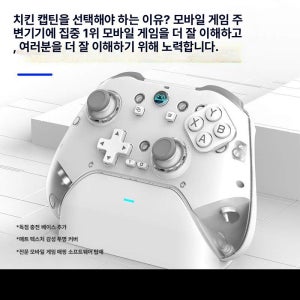 블루웨이 게임컨트롤러 호환 모바일 게임패드 타이탄 기본 구성