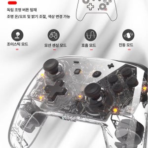 블루웨이 게임컨트롤러 게임패드 모바일 무선 1세대 투명 컨트롤러