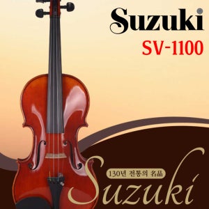 스즈키 일본 공방 바이올린 SV-1100 전문가용 오케스트라 Suzuki