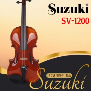 스즈키 일본 공방 바이올린 SV-1200 전문가용 오케스트라 Suzuki
