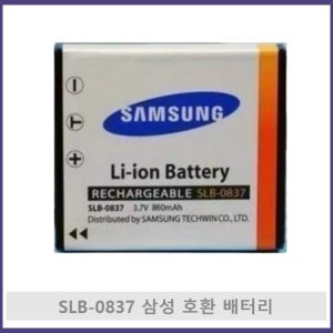 SLB-0837 삼성 호환 배터리 L73 L201 NV10 L83T NV20 NV15 NV8 L70 디지털 카메라 배터리 1개