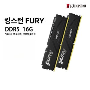 onyou 킹스턴 FURY 히어로 GDDR5 데스크탑 메모리 16G-DDR5-5600