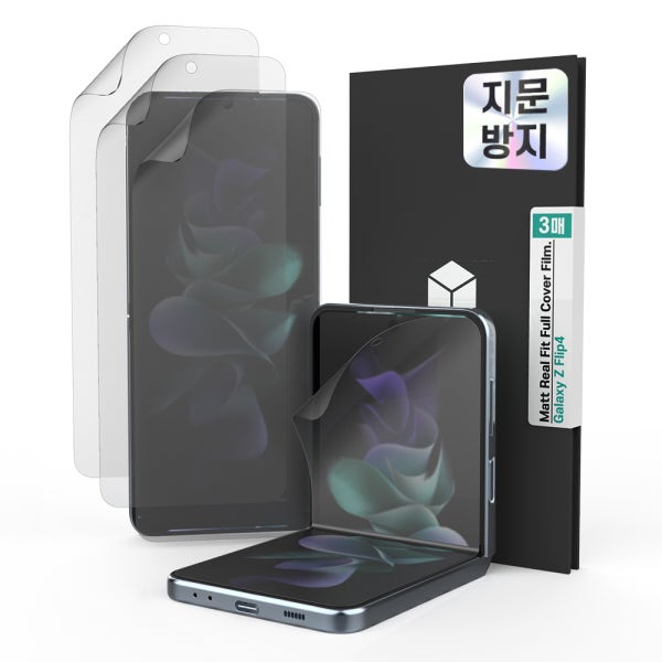 지문방지 TPU 풀커버 매트 액정보호필름