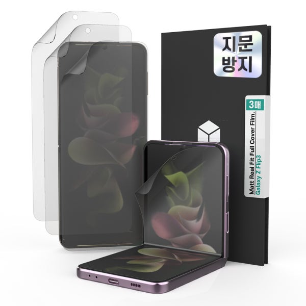 지문방지 TPU 풀커버 매트 액정보호필름