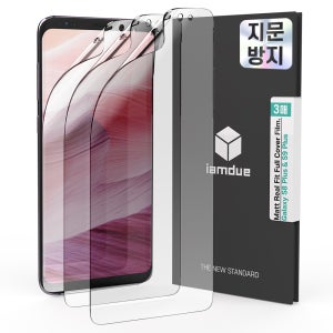 지문방지 TPU 풀커버 매트 액정보호필름 갤럭시S8 플러스, 3매입