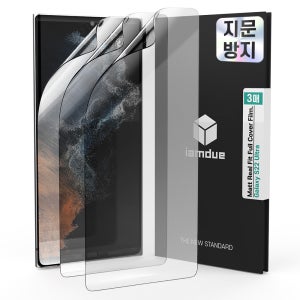 지문방지 TPU 풀커버 매트 액정보호필름 갤럭시S22 울트라-S23울트라 공용, 3매입