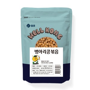 열풍으로 볶아 더욱 바삭하고 담백한 웰콩 병아리콩볶음 500g