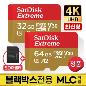 현대티앤알 UNIQ300 SD카드 메모리 32/64GB MLC 블랙박스전용
