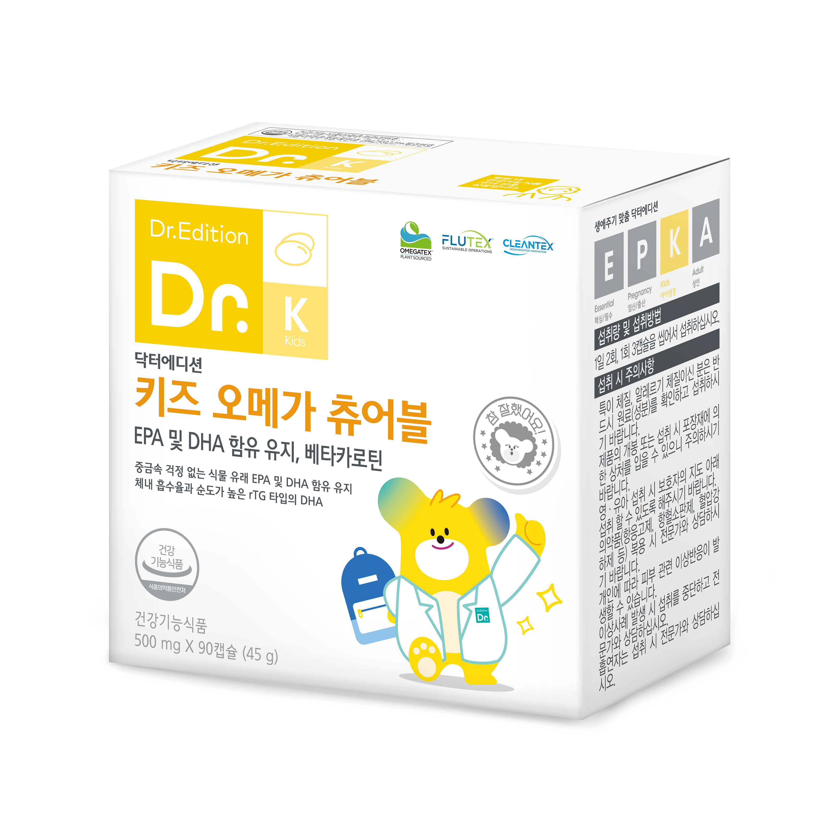 YDY 오메가 츄어블