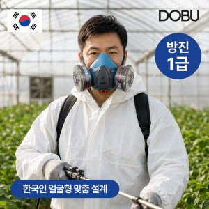 농약마스크 농약방독면 예초기마스크