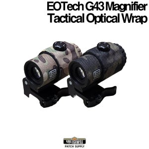 이오텍(EOTech) G43 매그니파이어 확대경 전술 위장 코듀라 랩 보호스티커