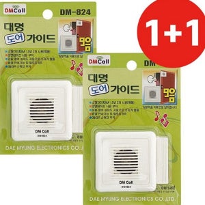 무선 문 열림 감지기 도난방지기 센서 출입문 경보기 방문