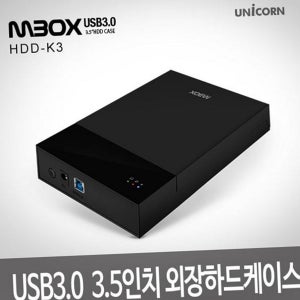 외장형하드디스크 3.5인치 외장하드 케이스 usb 3.0 외장하드 케이스 데이터 백업