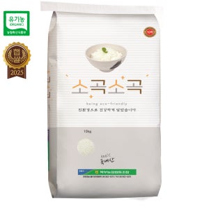 [소곡소곡] 2025년 유기농 골든퀸 2호 10kg, 1개