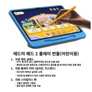 샤오미 레드미 패드 2 플레이번들 128GB 4램 WiFi 학습용 영상용 어린이 태블릿 PC 그라파이트 그레이 세금포함