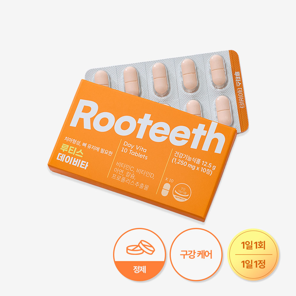 루티스 데이비타