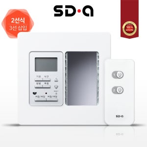 신동아ES 리젠 2개용 2구 리모컨 전자식 스위치 2선식 타임키퍼(리모컨 포함) 좌타입