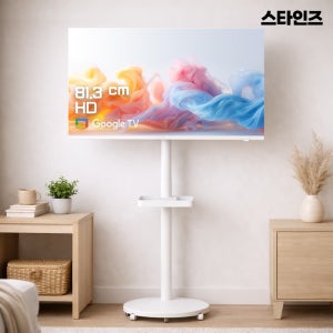 스타인즈 81cm(32인치) 스마트 구글 TV KKZ3200SUH UHD 중소기업 1등급