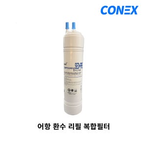 어항 자동환수 리필 복합필터 1개