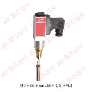 댄포스 061B100 시리즈 압력스위치 061B510066 16-160bar 061B510466 120bar