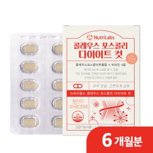 콜레우스 포스콜리 다이어트 컷 1000mg 60정, 3개