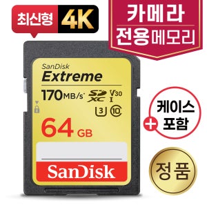 후지필름 파인픽스 T360 메모리 SD카드 64GB 4K카메라전용 U3