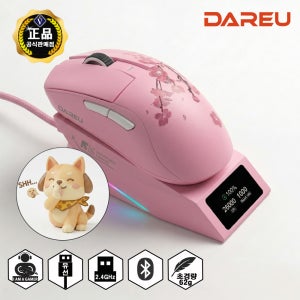 다얼유 A950GD CONSUMER 초경량 충전독 유 무선 게이밍 마우스 체리블라썸(저소음)
