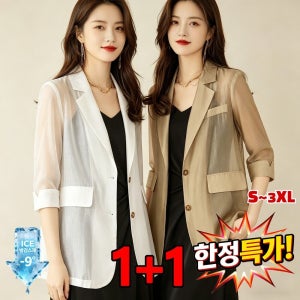 (하루만 ) 여름 얇은 여성 캐주얼 정장 재킷 구김 방지 정장 외투 정장 자외선 여름 코트