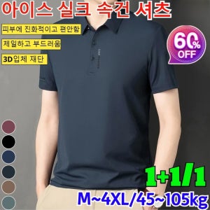 빠른 냉각 건조 남성 셔츠 반팔 카라 티셔츠 통기성 내구성 좋은 여름 일상복