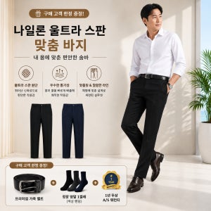 숨바 숨쉬는 맞춤 바지 남성 여름 나일론 울트라 스트레치 스판 정장 기지 바지