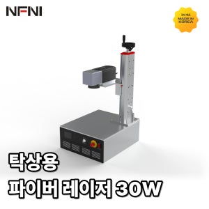 국내제조 주얼리 반지 금속 플라스틱 명판 창업용 각인 고품질 Fiber 레이저 각인기 30W