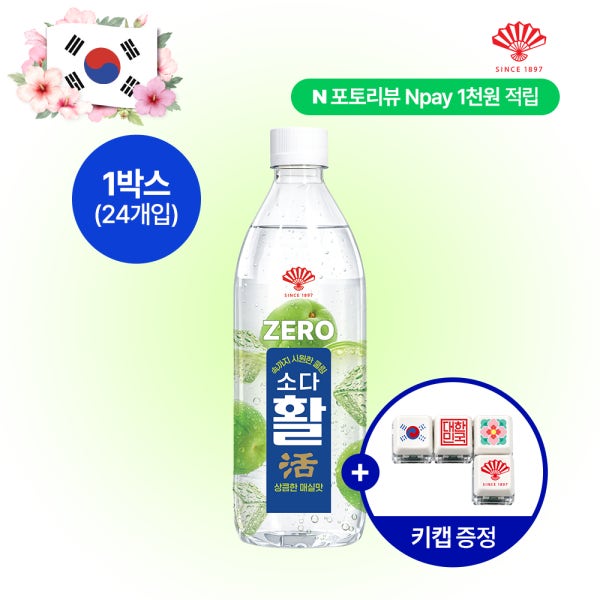 [한정수량 굿즈 증정] 동화약품 부채표 소다활 제로탄산소화음료 매실향 까스활농축액함유 24개입
