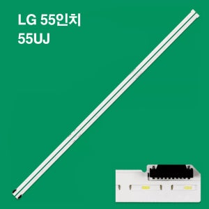 엘지 55UJ6540 55UJ6800 55UK6500 55UJ651V 55SJ8000 55UJ7700 55UJ7750 호환용 백라이트