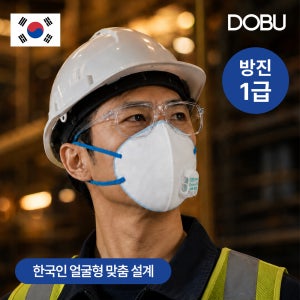 도부 산업용 1급 방진 마스크 분진 마스크