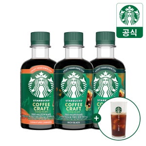 스타벅스 커피 크래프트 프리미엄 커피 원액 3개 (리치블랙2+시그니처 캐러멜1) + 스타벅스 아이스 글라스