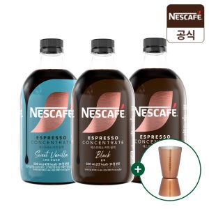 네스카페 에스프레소 커피 원액 3개(블랙2+바닐라1) + 네스카페 지거(계량컵)