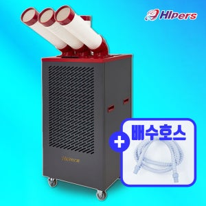 대성하이원 산업용 에어컨 업소용 이동식 코끼리 공장 주방 실속형 3구 DSC-N525EC