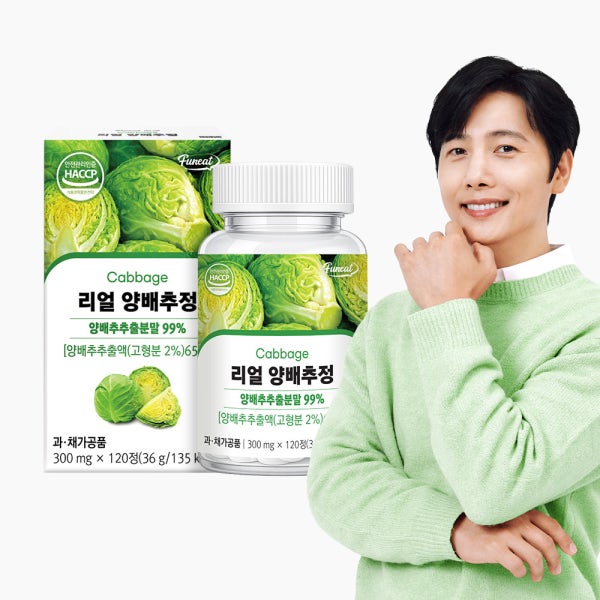퍼니트 리얼 국내산 양배추정 양배추환