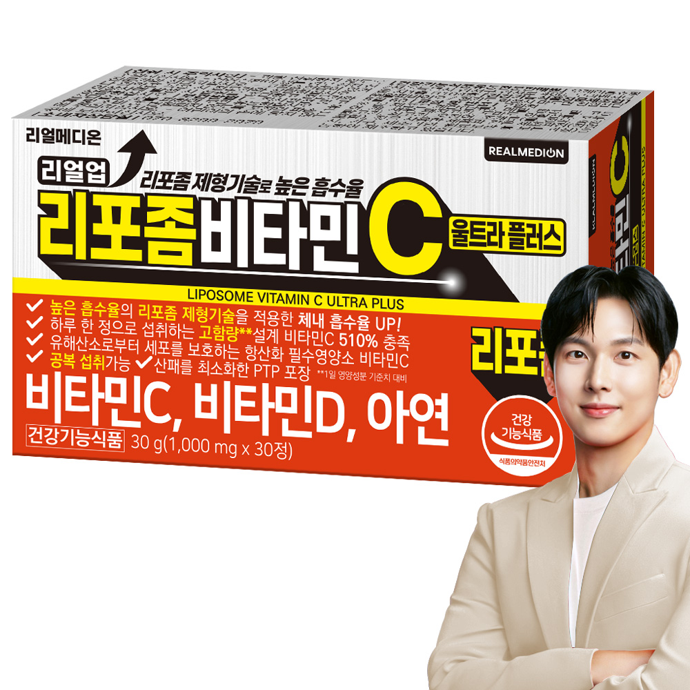 리얼업 리포좀 비타민C 울트라플러스 제품 이미지