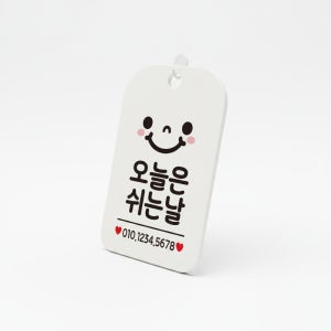 나비쌤 안내문 스마일 매장안내판 오늘휴무 문간판